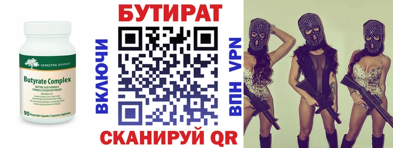 мега   Колпашево  Бутират буратино 
