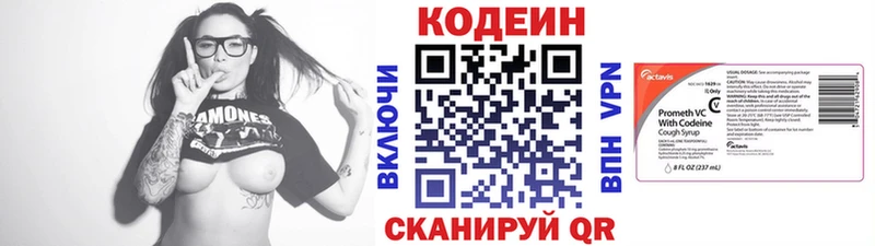 Кодеин напиток Lean (лин)  Колпашево 