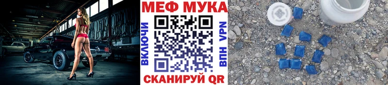 Мефедрон мяу мяу  как найти наркотики  Колпашево 