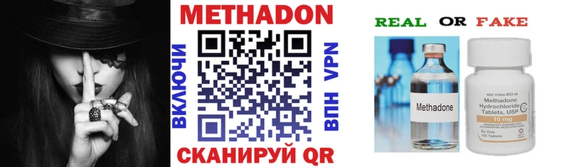 МЕТАДОН VHQ  Колпашево 