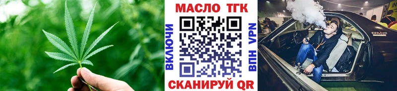 купить наркотики цена  Колпашево  ТГК концентрат 
